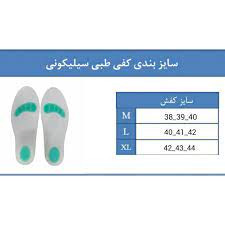 کفی طبی سیلیکونی ارتوپدی