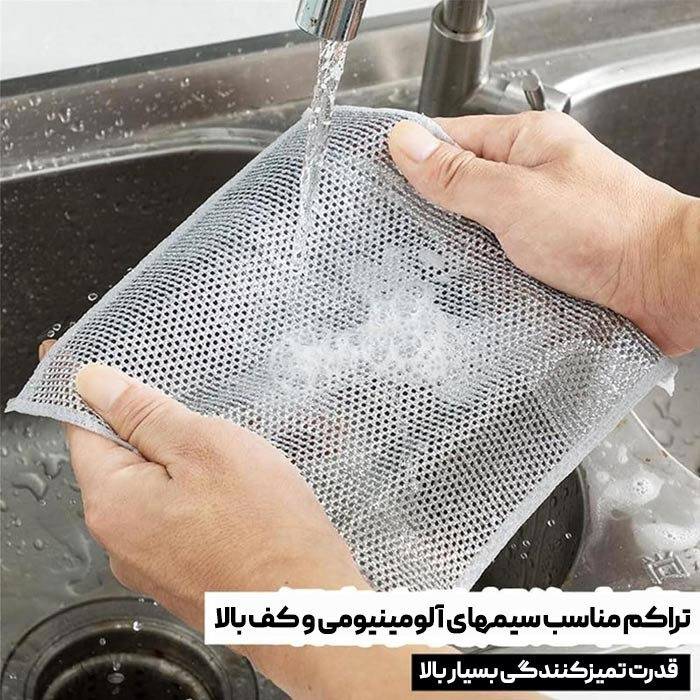 دستمال اسکاچی توری 2 لایه 5 عددی