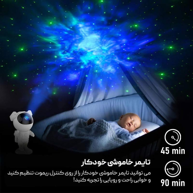 چراغ خواب طرح کهکشان