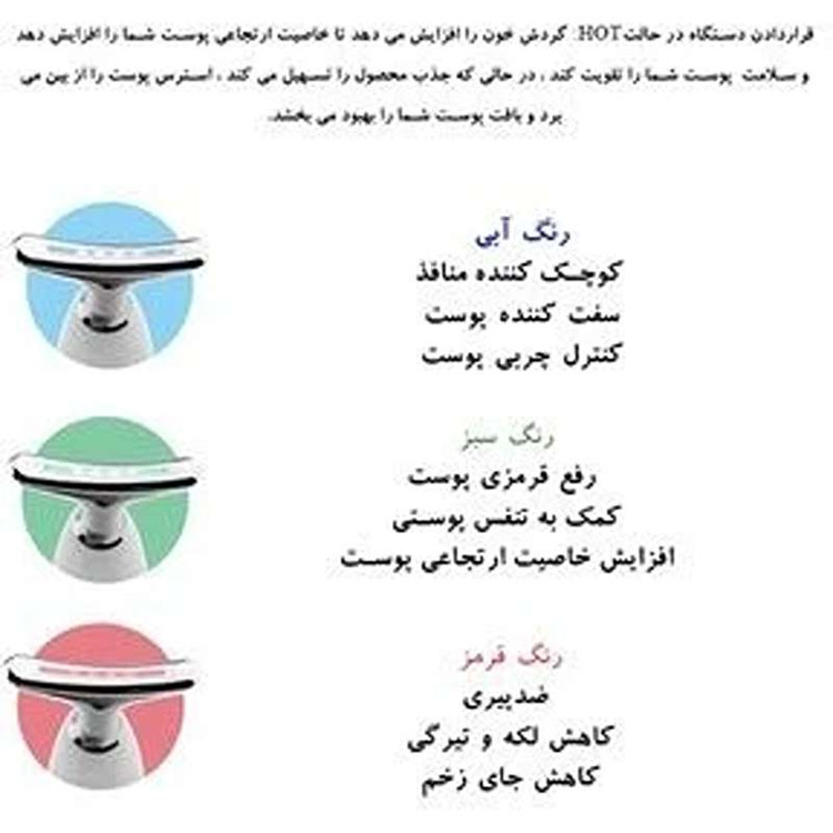 ماساژور گردن و صورت مدل ES-1081