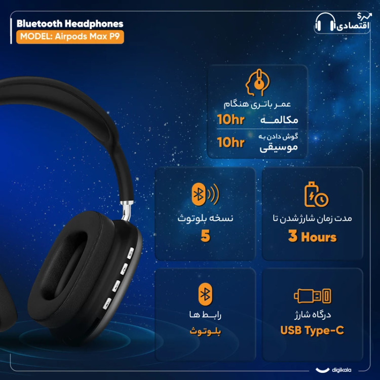 هدست و هدفون بلوتوثی مدل p9